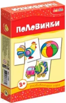 Мини-игры "Половинки" (1152)