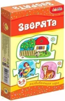 Мини-игры "Зверята"