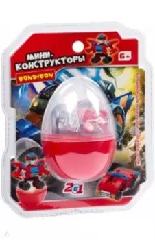Мини-конструктор в красном яйце, 2в1 Робот-машина