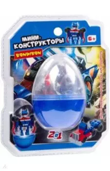 Мини-конструктор в синем яйце, 2в1 Робот-машина