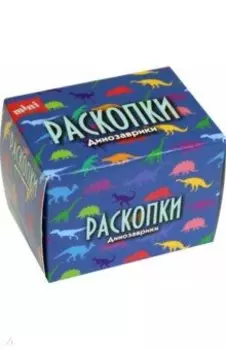 Мини набор для проведения раскопок "Дино" (DIG-40)