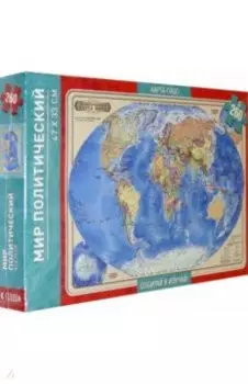 Мир политический. Карта-пазл (260 деталей)