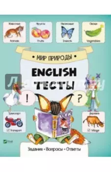 Мир природы