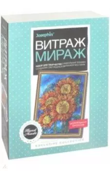 Мираж-витраж Цветок солнца