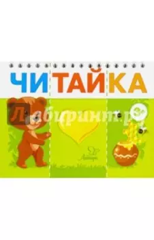 Мишка любит мед