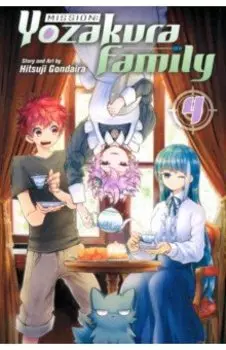 Mission. Yozakura Family. Volume 4