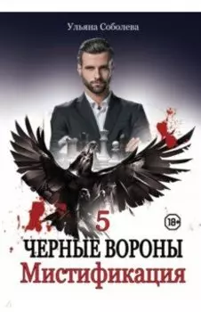 Мистификация