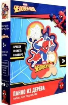 Многослойное панно Человек Паук, с красками