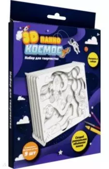 Многослойное панно Космос