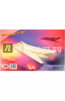 Модель деревянная Самолет F-117