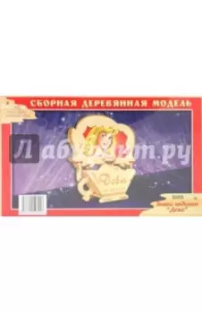 Модель из дерева сборная. Фоторамка Дева