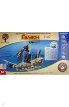 Модель сборная деревянная Галеон