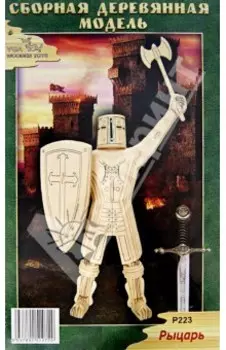 Модель сборная деревянная Рыцарь 6