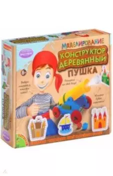 Моделирование из дерева. Пушка своими руками