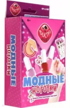 Модные ноготки