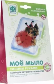 Мое мыло "Набор №3. Собака в красном" (982003)