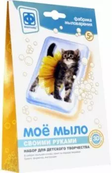 Мое мыло. Набор №8. Модница