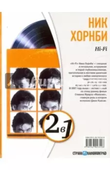 Мой мальчик. Hi-Fi