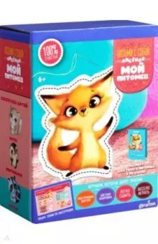 Мой питомец Лисенок