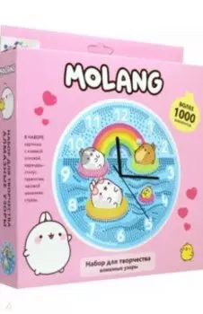 Molang. Алмазные узоры. Часы. Летний отдых