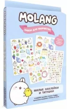 Molang. Милые наклейки и татушки. Голубой