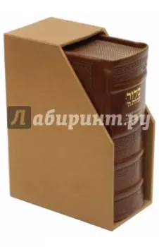 Молитвенник Тегилат Гашем "Хвала всевышнему"