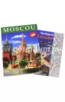 Moscou. Album