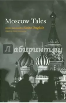 Moscow Tales