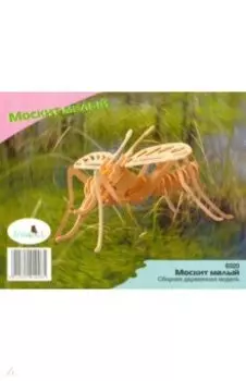 Москит малый (E020)