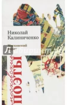 Московский пират