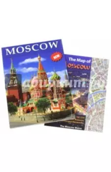 Москва, на английском языке