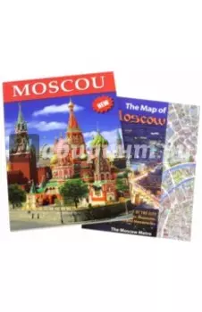 Москва, на французском языке