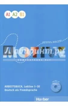 Motive. A1, A2, B1. Lektion 1-30 +CDmp3