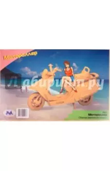 Мотороллер (P021)