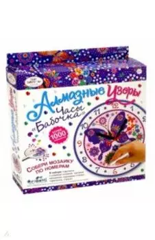 Мозаика алмазные узоры Часы