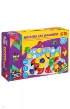Мозаика для малышей (8 картинок-шаблонов) (ВВ3745)