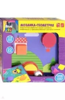 Мозаика для малышей "Геометрия" (12 картинок) (ВВ2869)