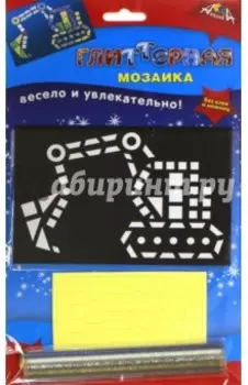 Мозаика глиттерная А6 "Экскаватор" (С2615-05)