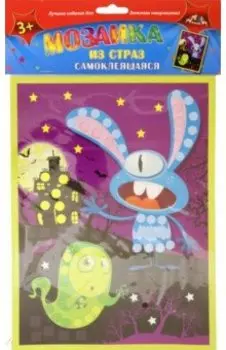 Мозаика из страз самоклеящаяся. Ночные страшилки