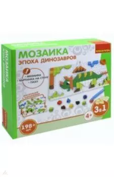 Мозаика Эпоха динозавров, 198 деталей