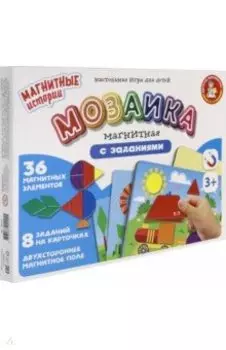 Мозаика магнитная с заданиями (8 карточек) (04115)