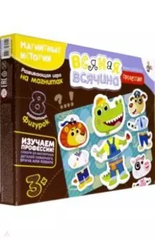 Мозаика магнитная "Всякая всячина. Профессии" (03951)