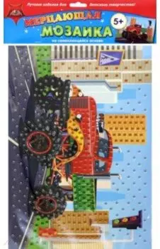 Мозаика мерцающая самоклеящаяся из мягкого пластика Авто