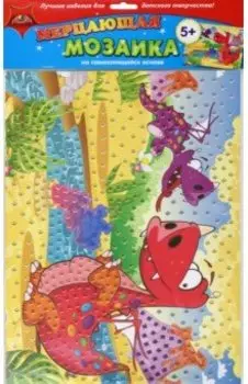 Мозаика мерцающая самоклеящаяся из мягкого пластика Дракончик