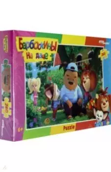 Мозаика "puzzle" 260 "Барбоскины (new)" (95110)