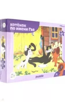 Мозаика "puzzle" 260 "Котенок Гав (new)" (74072)