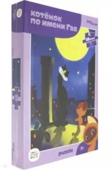 Мозаика "puzzle" 35 MAXI "Котенок Гав" (91312)