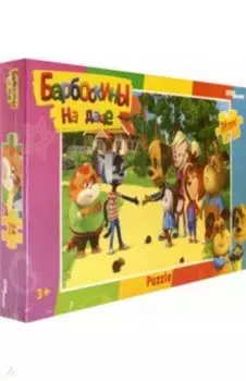 Мозаика "puzzle" maxi 24 "Барбоскины (new)" (90077)