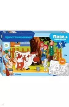 Мозаика Puzzle maxi 24 + раскраска Простоквашино