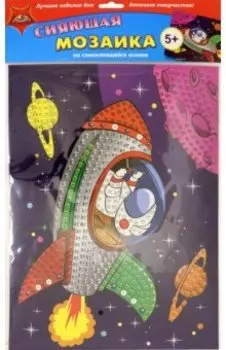 Мозаика сияющая самоклеящаяся, мягкий пластик, А3, Путешествие